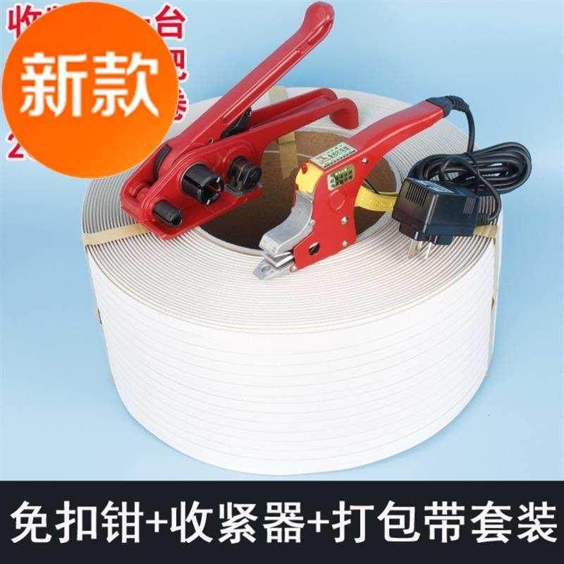 手提式打包带热合物件手动打包钳免扣打包机V拉紧收紧器包装带电