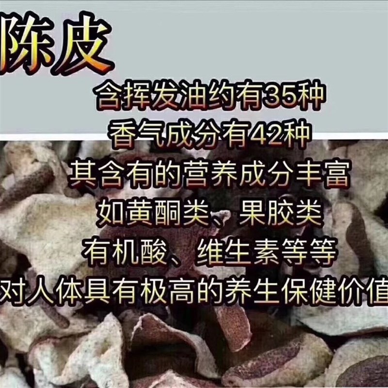 小千山珍 晓山堂 新会陈皮2017年的新会南坦圈枝柑陈皮