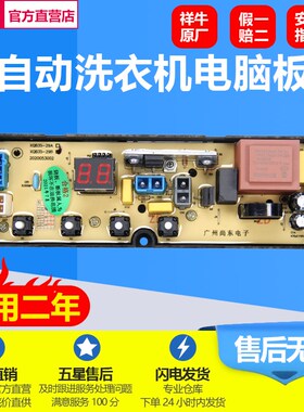 欧品洗衣机电脑版XQB48-155C电路控制主板1588C主板XQB3519 29L