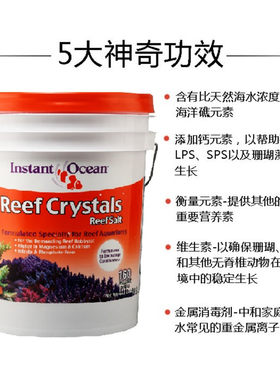 美国红十字 海盐 海水观赏鱼珊瑚盐 美红 珊瑚盐 袋装 20kg桶装