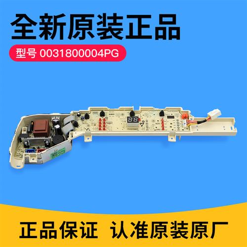 适用洗衣机电路板主板EB65M2JD/EB55M2JD/EB65M2W/EB55M2W