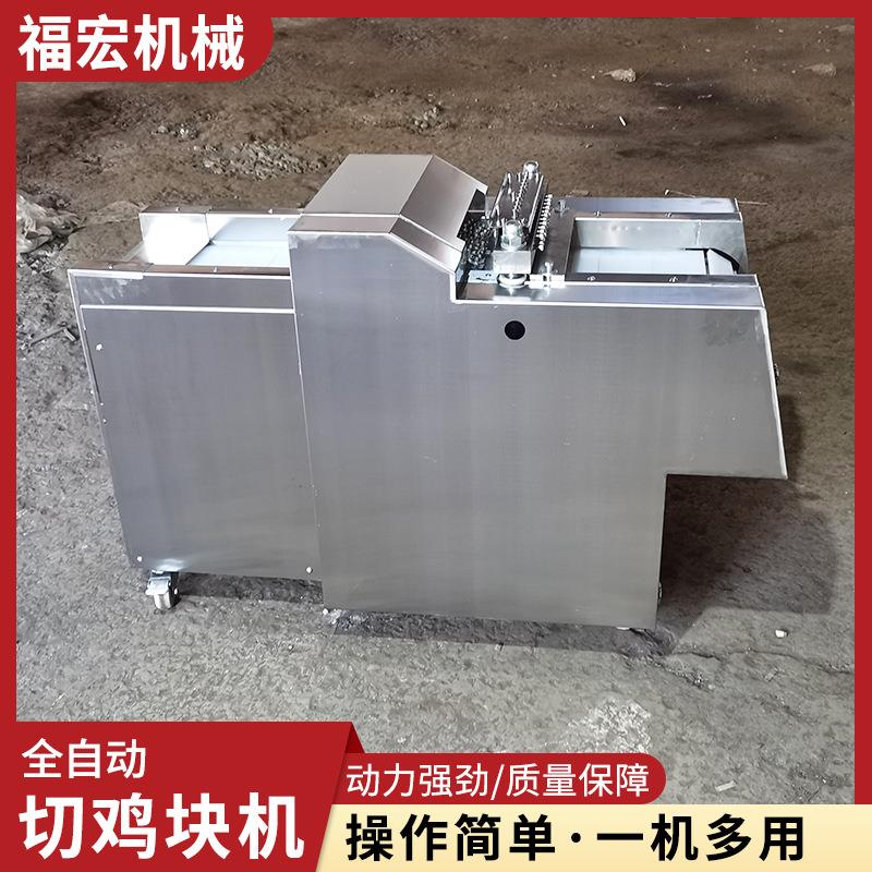 自动剁切鸡块机商用禽类鸭鹅分块机 冻五花肉剁块设备白条鸡切块