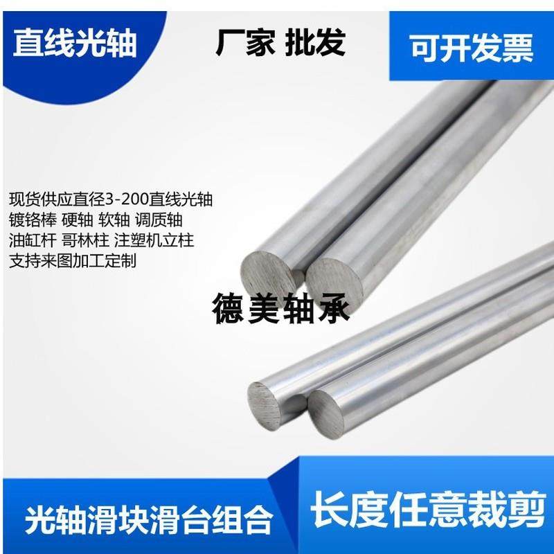 新品直线光轴调质轴镀铬棒活塞杆 油缸22 26 28 32 36 38 42 56 5,农机/农具/农膜,智慧农业系统,淘宝优惠券,粉丝福利购,淘宝优惠卷