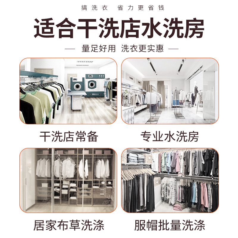 柔软剂宾馆酒店乾洗店洗衣房毛巾浴巾柔软剂蓬松去静电浓缩20KG