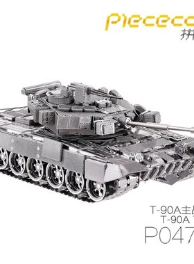 MMZ MODEL Piececool 3D metal puzzle P047 T 90A Tank Assembl