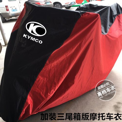 极速光阳赛艇250车衣Xciting400/300i/L300 AK550摩托车衣车罩防