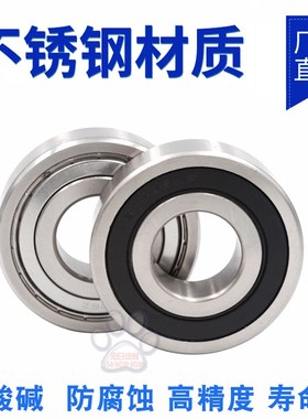 不锈钢轴承S6914ZZ S6915ZZ