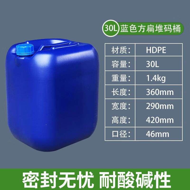 链工堆码桶30L蓝色加厚带盖子塑料化工废液密封包装方形储水桶