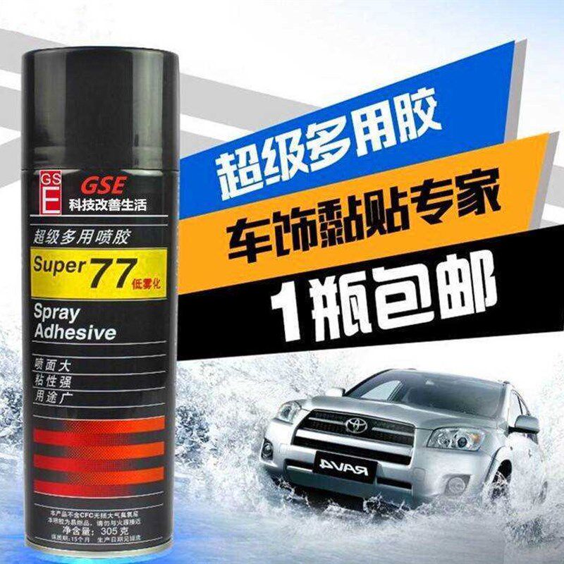 汽车用内饰脱落修复胶水顶棚起泡墙纸鼓包专用粘布皮壁纸翘边修补