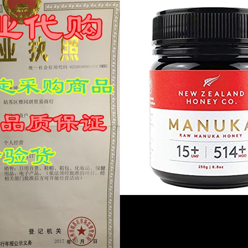 New Zealand Honey Co. Raw Manuka Honey UMF 15+  MGO 514+