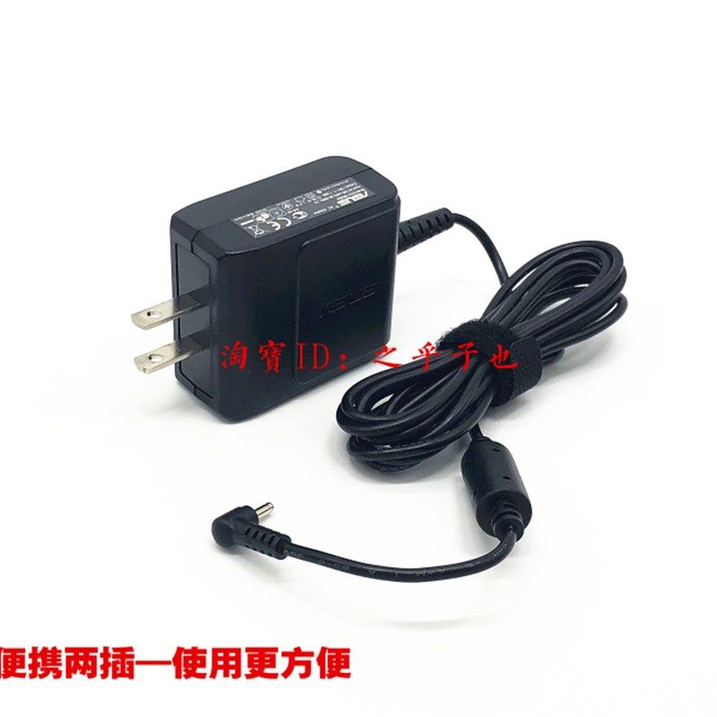 原装华硕EeePC T101H 1001PXD X101CH上网笔记本充电源配接器线