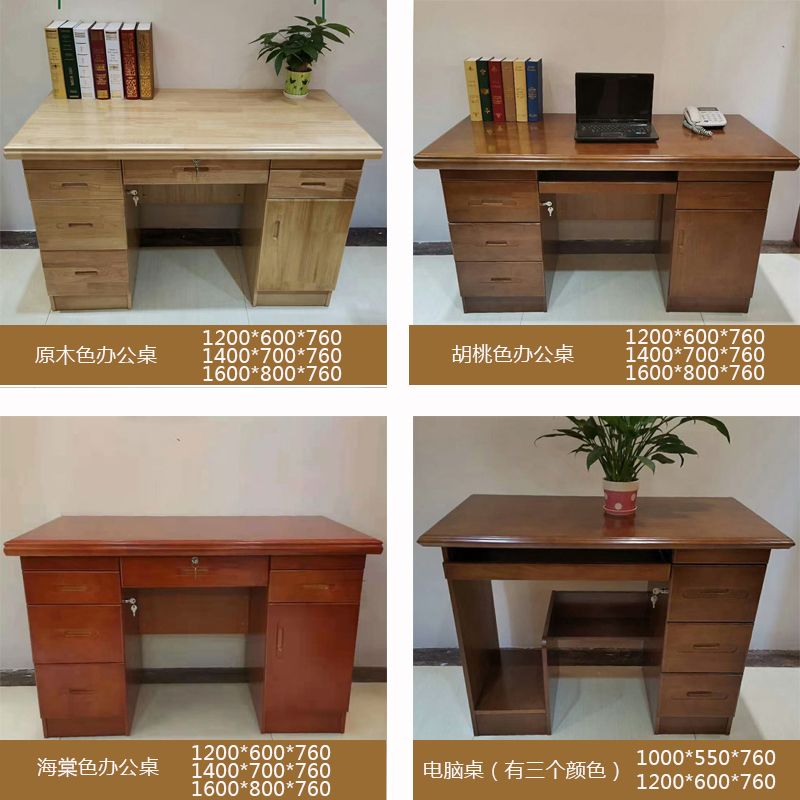 中式实木电脑桌带抽屉家用台式单人办公桌写字台书桌1.2米1.4带锁