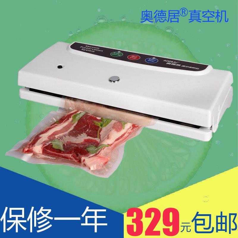 极速新品全自动封口机打包机封包压缩抽空机大米小型家用腊肉抽真