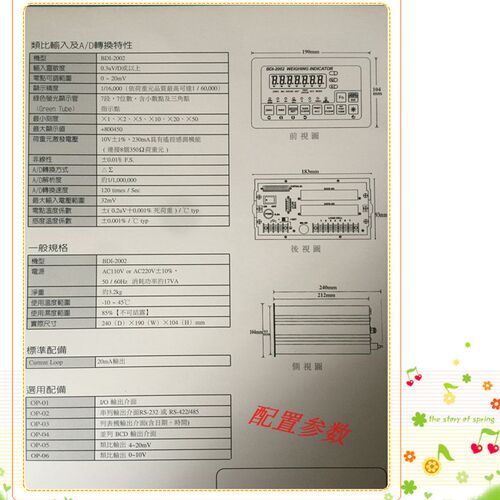 极速称重仪表BDI-2002 控制仪表 称重显示器
