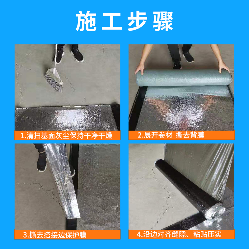 阳台房屋楼顶防水补漏材料SBS沥青自粘隔热卷材裂缝强力止漏胶带