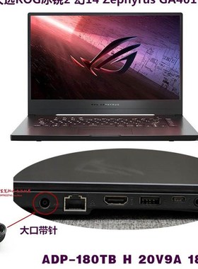 华硕GA401L GA502DU笔记型电脑充电器ROG幻14 15电源配接器20V9A