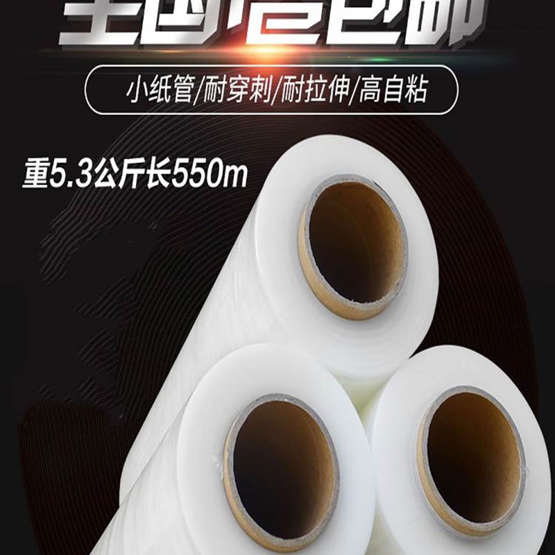 PE拉伸膜塑料薄膜托盘膜包装膜打包膜宽50cm工业缠绕膜净重5公斤