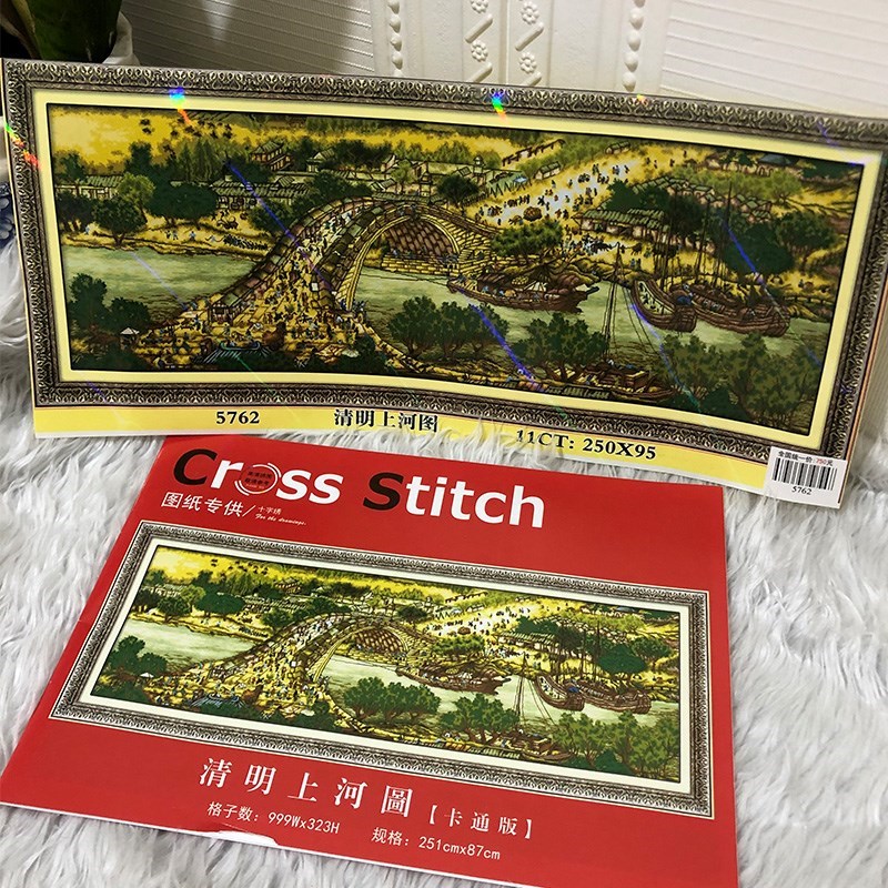 中国名画十字绣清明上河图十字绣2022新款线绣客厅全绣满绣中国十