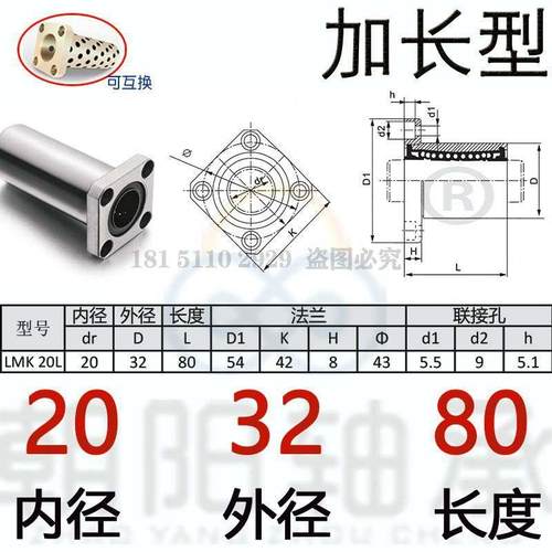 LMK方形底座法兰型直线轴承圆柱导轨光轴导套滑动导套衬套加长UU