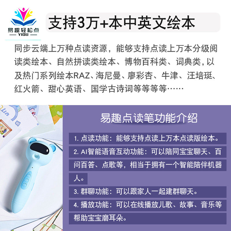 RAZ分级阅读绘本ReadingA-Z英文读物英语启蒙学习易趣32g点读笔