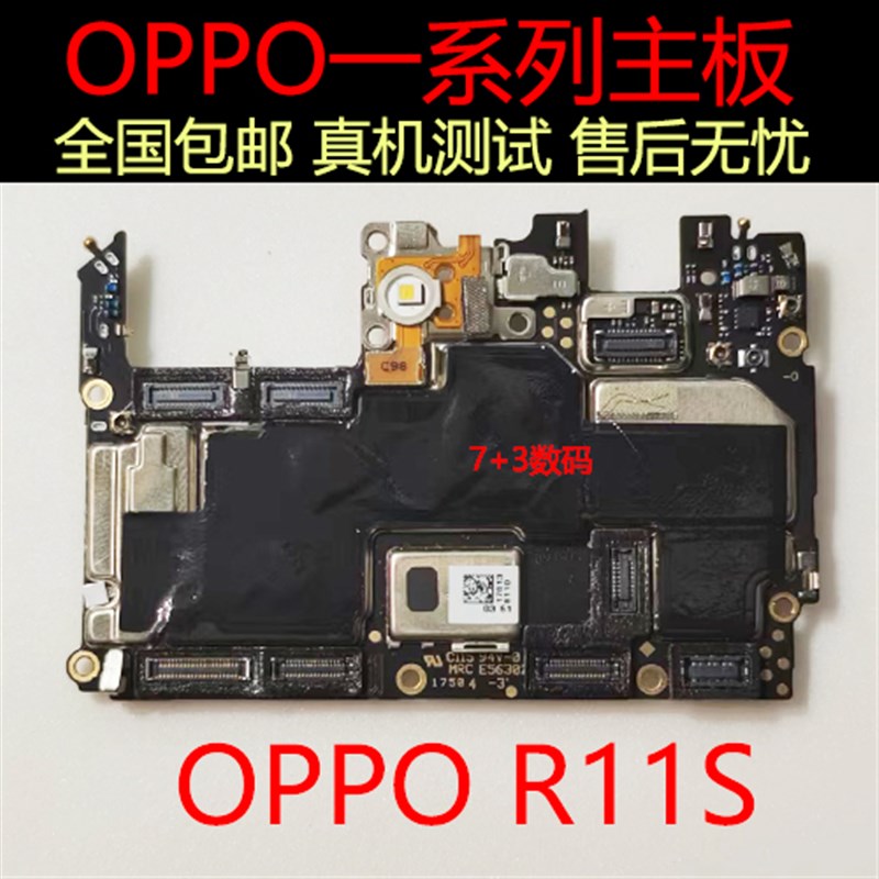 新R11 r11t r11s R11ST R11plus R11plusKT R11splusT原装主板品