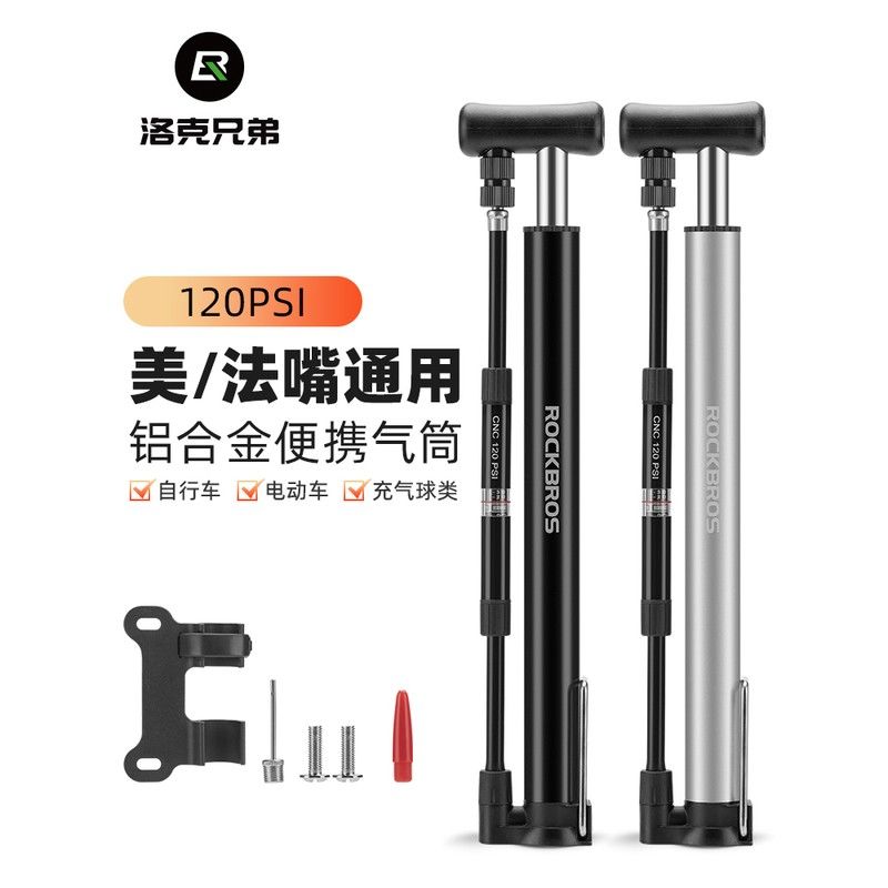 洛克兄弟自行车打气筒可携式迷你高压带气压表美法嘴山地公路车配