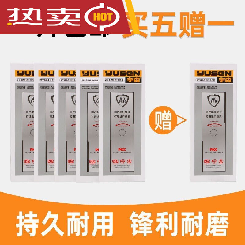 升级款割草机刀片不怕石头德国进口品质割草机刀片带齿大全一字菱