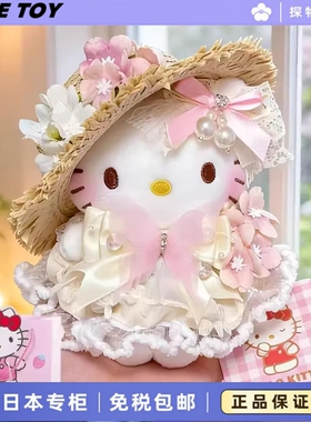 日本HelloKitty粉梦花嫁挂件公仔摆件女神钥匙扣送女生生日礼物