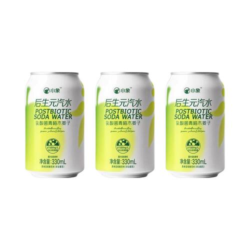 小象乳酸菌青梅木姜子后生元汽水0脂肪轻负担大餐解腻330ml*3