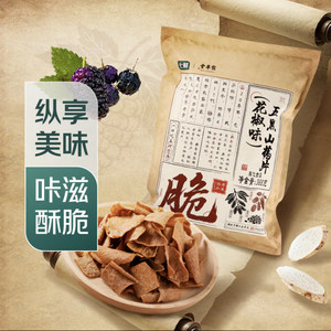 北京发货七鲜鹤年堂五黑山药片花椒味368g（好大一包美味畅享）