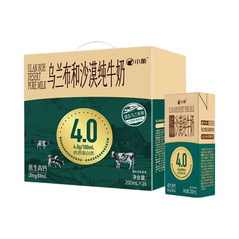 小象乌兰布和沙漠纯牛奶4.0g/100ml优质蛋白质200ml*16盒整件