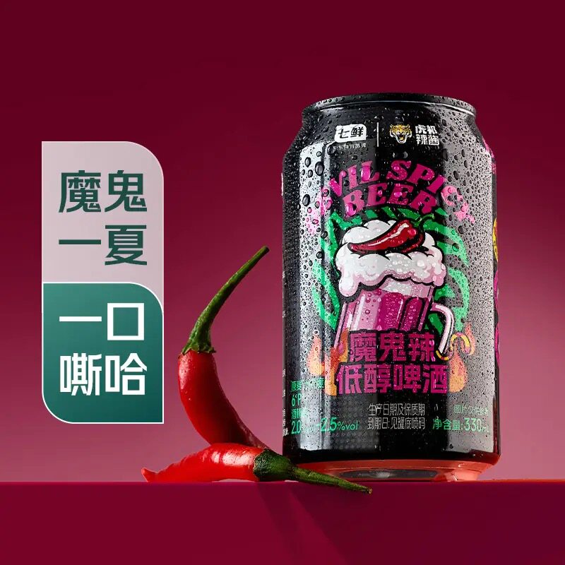 七鲜虎邦辣酱联名魔鬼辣低醇啤酒（中辣）口感爆辣劲爽小酌微醺