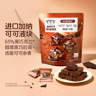 沃尔玛沃集鲜加纳可可黑巧脏芙芙柔巧脆芯柔滑酥脆双重口感130g