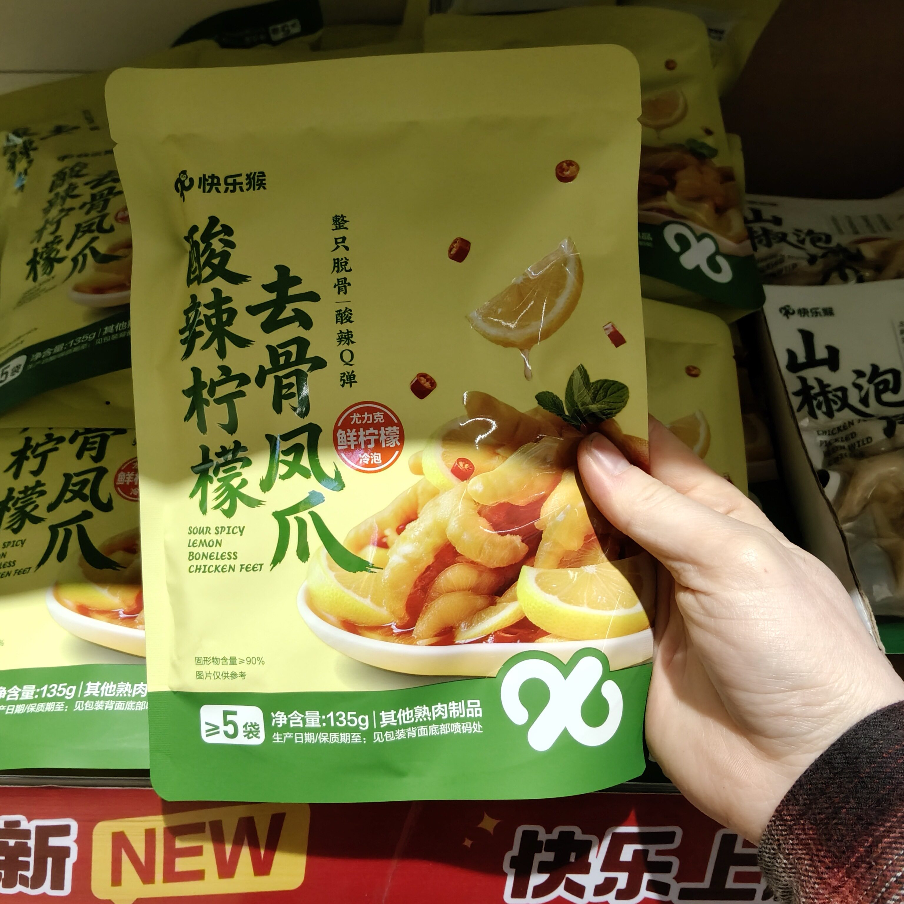 北京发货快乐猴超市酸辣柠檬去骨凤爪山椒泡凤爪酸辣Q弹休闲零食