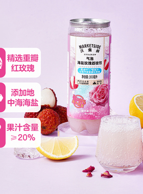 沃尔玛气泡海盐玫瑰荔枝饮浓郁果香微盐清爽300m l *3