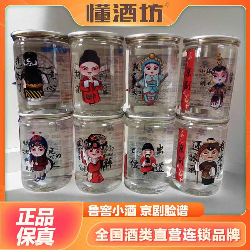 鲁窖好汉酒八大怪京剧脸谱小酒浓香型52度纯粮食高粱口粮白酒整箱