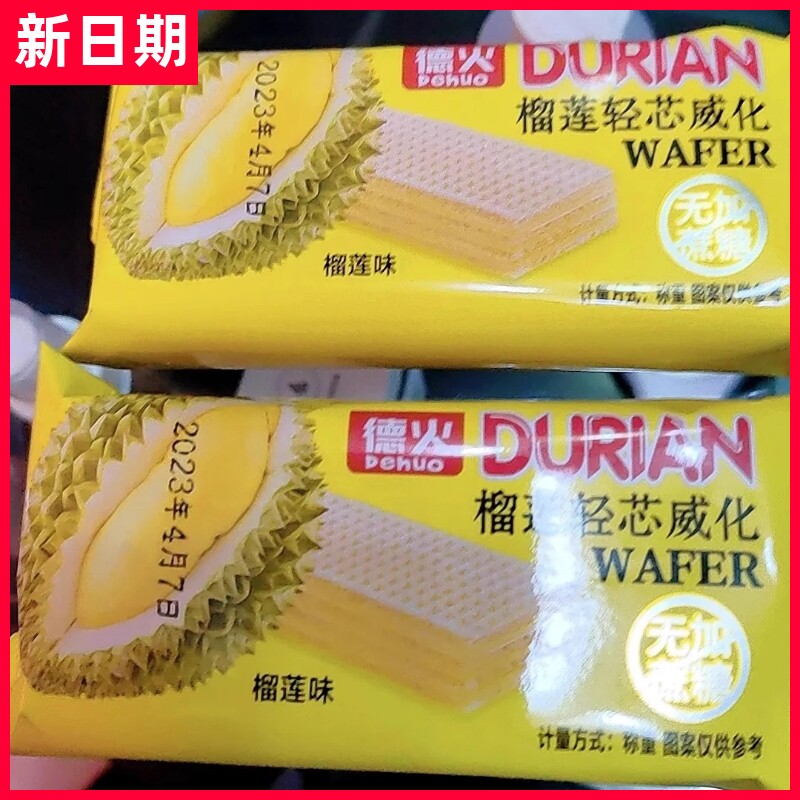 榴莲轻芯威化饼干无蔗糖