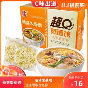 促销超Q蒸面馆方便面整箱非油炸早餐面私厨精熬大骨面麻辣烫面