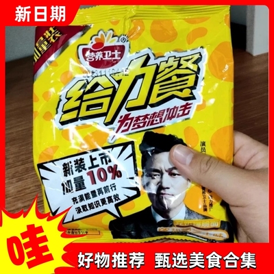 营养卫士给力餐盐焗芝士味