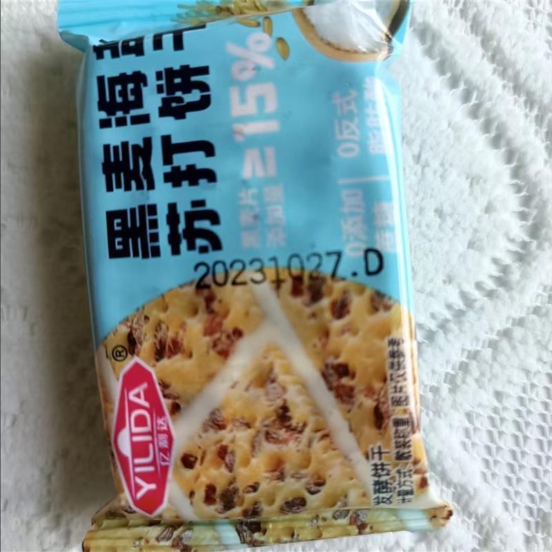 亿利达黑麦海盐苏打饼干薄脆咸味无添加蔗糖粗粮零食