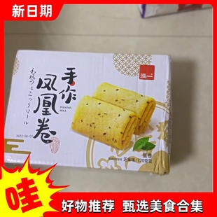 【抢】泓一凤凰卷手工蛋卷芝麻海苔味饼干零食360g整箱12包