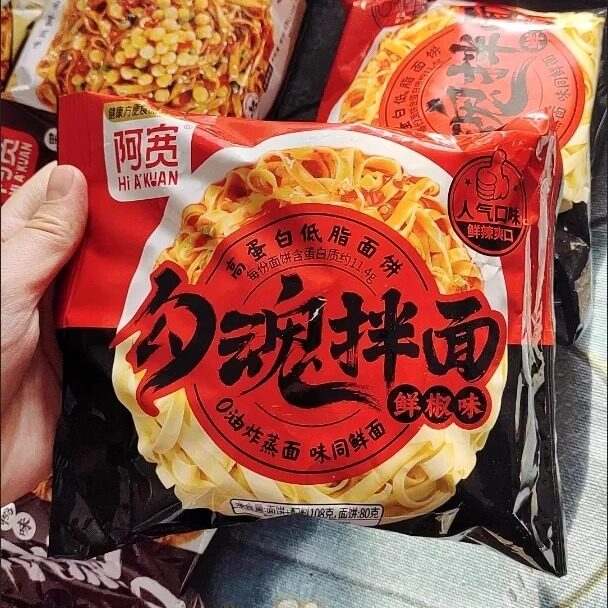 【新货】阿宽勾魂面皮黑鸭味面皮手擀面免煮拌面宿舍速食食品