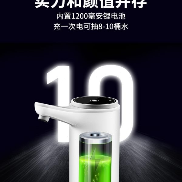 电动抽水器桶装水上水器纯净水桶自动矿泉水大桶水泵家用取水器吸