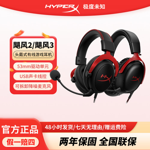 HYPERX极度未知cloud飓风2飓风3S有线无线粉色头戴式游戏电竞耳机
