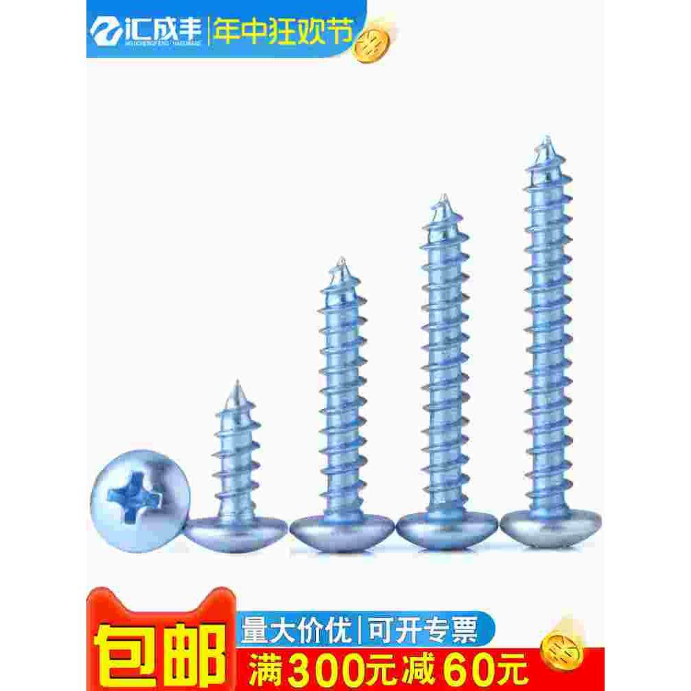 镀锌上海加硬大扁头自攻螺丝大头螺丝钉木牙螺钉m4m5