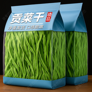 净重干贡菜干货新鲜苔干响菜农家日晒火锅脱水蔬菜干农家非特级