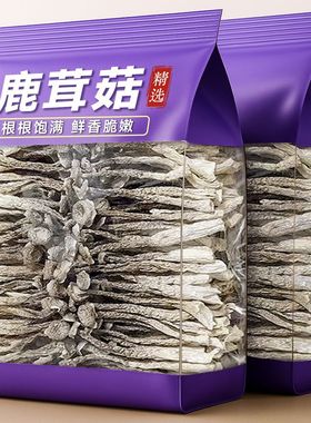 无干燥剂鹿茸菇干货新鲜鹿茸菇碎块鹿耳菇菌菇类香菇蘑菇煲汤炒菜