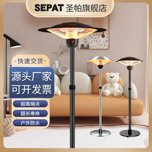 伞型电暖气伞式取暖器户外扇形