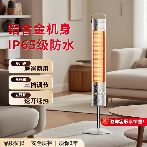 户外防水取暖器速热电暖器浴室