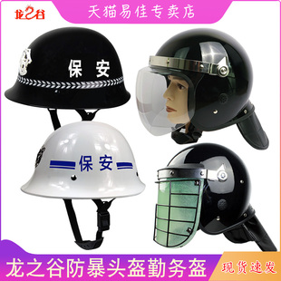 防暴头盔防爆保安钢盔防护头盔钢盔白色头盔安保器材